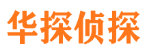 桂平市侦探调查公司